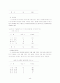 -장애인 종합복지관의 직업재활 프로그램의 활용 실태를 중심으로- 43페이지