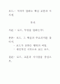 [우수 평가 자료]로드.- 저자가 말하는 핵심 교훈과 시사점. 1페이지