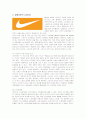 아디다스(adidas)의 경영전략 성공사례 10페이지