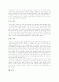 [메이지유신][명치유신][일본 근대화][근대 일본][메이지]메이지유신(명치유신)의 의의, 메이지유신(명치유신)의 특징과 메이지유신(명치유신)의 사상, 메이지유신(명치유신) 개혁내용 분석(메이지유신, 명치유신) 11페이지