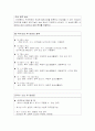 SCI (spinal cord injury) 4페이지