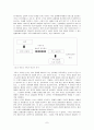 성과관리에 의한 정부예산회계제도의 개혁 및 시사점 7페이지