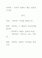 [우수 평가 자료]공부력.- 저자가 말하는 핵심 교훈과 시사점. 1페이지