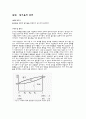 일반화학 실험 - 알코올의 증류 1페이지