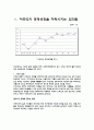 아프리카 경제성장을 저해하는 요인과 나이지리아 경제동향 및 전망 4페이지