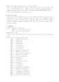 BLUEPRINT OF ASIANA (아시아나항공) 기업분석 - 마케팅원론, 마케팅전략론 4페이지