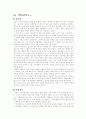 『창선감의록』 재조명 -『사씨남정기』와의 비교를 중심으로 3페이지