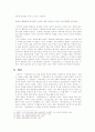 『창선감의록』 재조명 -『사씨남정기』와의 비교를 중심으로 13페이지