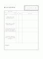 약물 증상 교육 (알콜, 커피, 담배) (단위 사업 계획서)(프로그램 평가서 포함) 4페이지