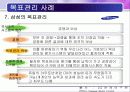 목표관리 MBO 20페이지