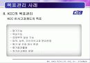 목표관리 MBO 22페이지