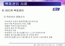 목표관리 MBO 24페이지