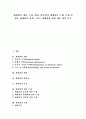 [세계화][국제화][글로벌화][세계화 양면성][세계화 논쟁][세계화 과제]세계화의 개념, 세계화의 특징, 세계화의 배경, 세계화의 양면성, 세계화의 논쟁, 세계화의 추세, 향후 세계화 과제, 세계화에 대한 대응방안 1페이지