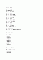 [중국][중국 전통사상][중국 역사][중국 산업][중국인][중국 농업][중국 경제][중국과 한국 관계][한중관계]중국의 전통사상, 중국의 역사, 중국의 산업, 중국인, 중국의 농업, 중국의 경제, 중국과 한국 관계 분석 2페이지