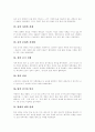 [중국][중국 전통사상][중국 역사][중국 산업][중국인][중국 농업][중국 경제][중국과 한국 관계][한중관계]중국의 전통사상, 중국의 역사, 중국의 산업, 중국인, 중국의 농업, 중국의 경제, 중국과 한국 관계 분석 11페이지