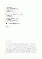 [MIS]경영정보시스템(MIS)의 정의, 경영정보시스템(MIS)의 발전단계, 경영정보시스템(MIS)의 유형, 경영정보시스템(MIS)의 기능, 경영정보시스템(MIS)을 통한 정보공유 분석(경영정보시스템(MIS) 사례 중심) 2페이지