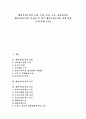 해외직접투자의 유형, 해외직접투자의 특징, 해외직접투자의 분류, 해외직접투자의 수준, 해외직접투자의 경영성과와 해외직접투자의 문제점 및 향후 해외직접투자의 정책 방향 분석(해외직접투자 사례 중심) 1페이지