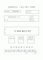 문학교육-반응중심유아문학활동(만점받음) 1페이지