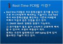 RT(reverse transcriptase) PCR & Real time PCR  7페이지