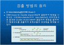 RT(reverse transcriptase) PCR & Real time PCR  13페이지
