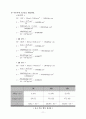 [기계공학실험] 스트레인게이지 11페이지