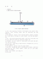 [기계공학실험] 도립진자 실험 6페이지