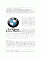 BMW의 국내시장진출 마케팅전략 (SWOT, STP, 4P) 3페이지