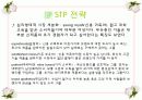 국제마케팅 - 중국인에게 한국전통차를 판매하는 테이크아웃 전문점 18페이지