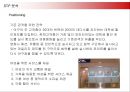 한국프로야구 활성화를 위한 마케팅전략 24페이지