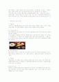 [식문화]일본의 음식문화와 요리의 특색 및 식사예절 8페이지