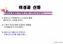 여성과신화 1~7주차 ppt 한글정리 및 동영상필기정리 중간고사대비 31페이지