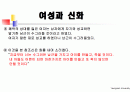 여성과신화 1~7주차 ppt 한글정리 및 동영상필기정리 중간고사대비 50페이지