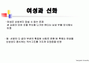 여성과신화 1~7주차 ppt 한글정리 및 동영상필기정리 중간고사대비 58페이지
