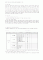 [사회과학]사례관리과정에 대하여-사례관리, 초기조사(인테이크), 사정 8페이지