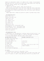 [사회과학]사례관리과정에 대하여-사례관리, 초기조사(인테이크), 사정 12페이지