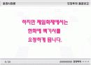 증권시장론/투자론 모의투자대회 파워포인트 결과보고서  8페이지