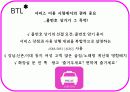 여성전용택시 런칭위한 광고기획서 18페이지