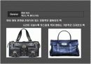 명품브랜드 Hand Bag의 이해 8페이지