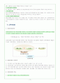 PL(제조물배상책임) 보험 12페이지