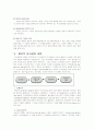 영유아 보육 및 교육기관에서의 의사결정 과정을 기술하고 참여의 문제에 대해 논하시오 9페이지