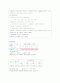 STD61 열처리jo. 8페이지