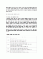 YES24 vs 알라딘  SWOT분석을 통한 S-O도출 14페이지