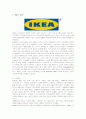 세계적인 가구회사 IKEA(이케아)의 전략분석과 성공요인 2페이지