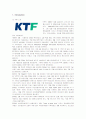 KTF SHOW 마케팅전략 성공사례 2페이지