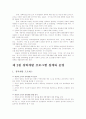 경력관리와 개발 10페이지