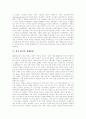 [경제성장]경제성장과 경제성장률, 경제개방과 경제성장의 관계, 경제성장과 소득분배, 과거 한국의 경제성장, 경제성장정책 추진 현황, 경제성장과 경제발전의 문제, 경제성장의 전개방향 및 정형화 분석 5페이지