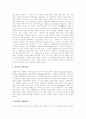 [낭만주의][문학][음악][음악가]낭만주의의 시대적 배경, 낭만주의의 발전, 낭만주의의 특성, 낭만주의 시대의 문학이론, 낭만주의 시대의 문학특징, 낭만주의 시대의 음악, 낭만주의 시대의 음악가 분석 4페이지