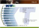 KT의 ERP 도입과 구축전략 3페이지