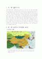 한국, 중국, 일본의 주거문화 비교 3페이지