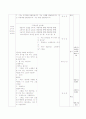 [유아교육] 최종일일활동계획안 4페이지